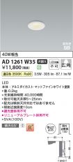 AD1261W35