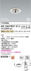 AD1265W27