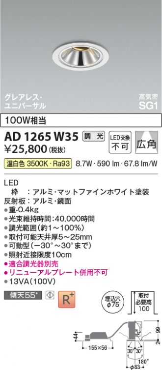 AD1265W35