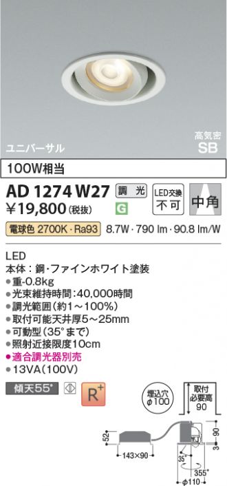 AD1274W27