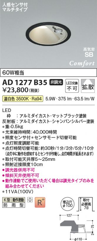 AD1277B35