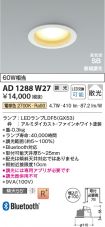 AD1288W27
