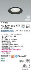 AD1294B50