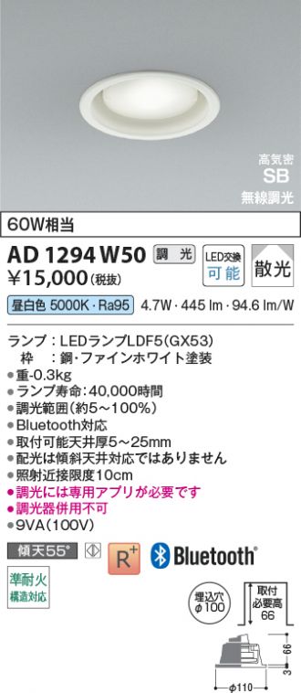 AD1294W50
