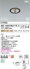 AD1303B27