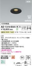 AD1310B35