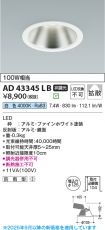 AD43345LB