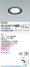 AD43387LB