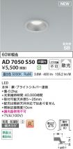 AD7050S50