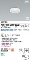 AD7050W50