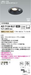 AD7139B27