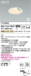 AD7141W27