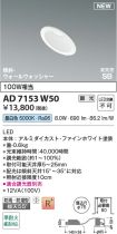 AD7153W50