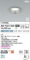 AD7251S50