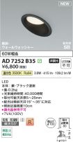 AD7252B35