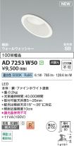AD7253W50