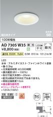 AD7305W35