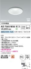 AD7305W50