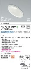 AD7311W50