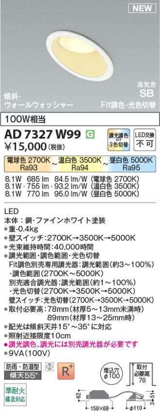 AD7327W99