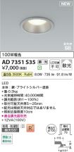 AD7351S35