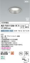 AD7351S50