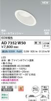 AD7352W50