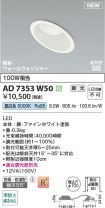 AD7353W50