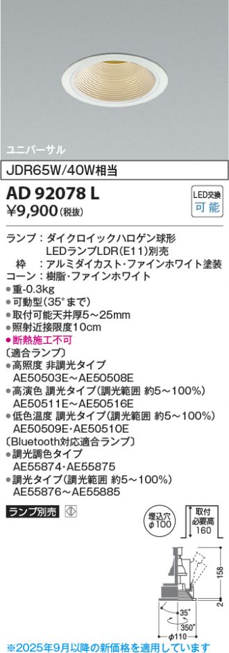 AD92078L