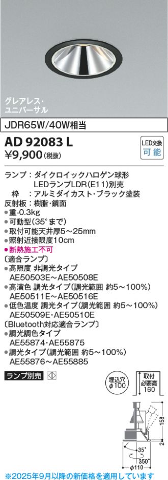 AD92083L