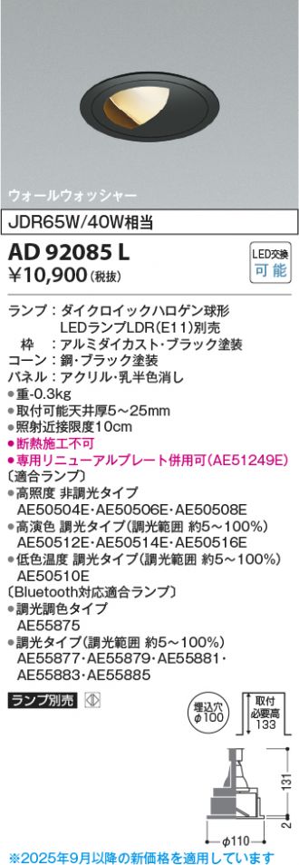 AD92085L