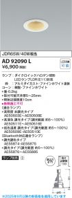 AD92090L