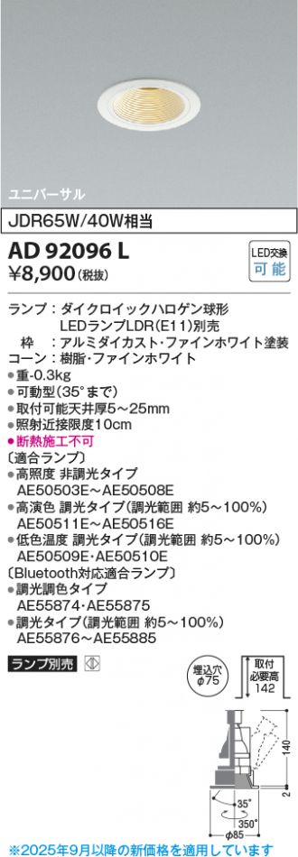 AD92096L