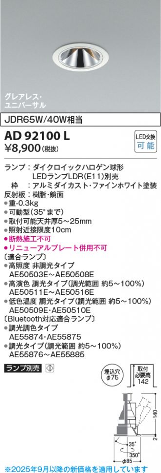 AD92100L
