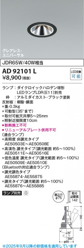 AD92101L