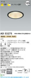 AD53275