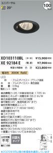 XD103110BL