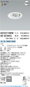 XD103110WW