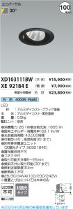 XD103111BW