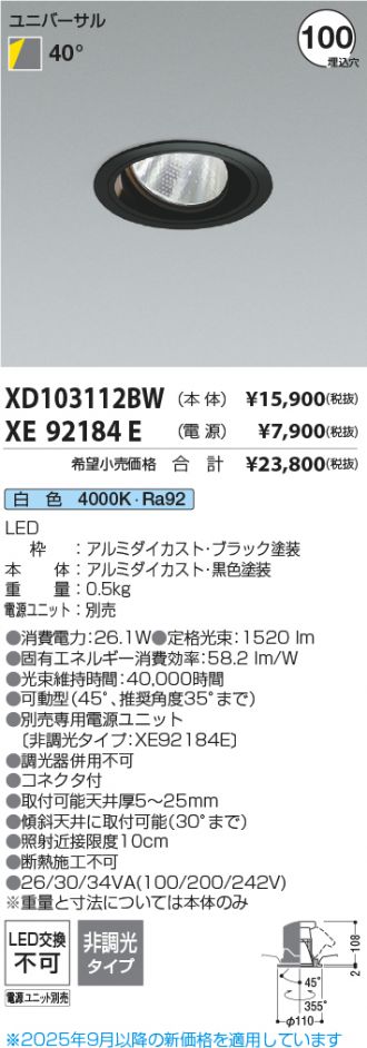 XD103112BW