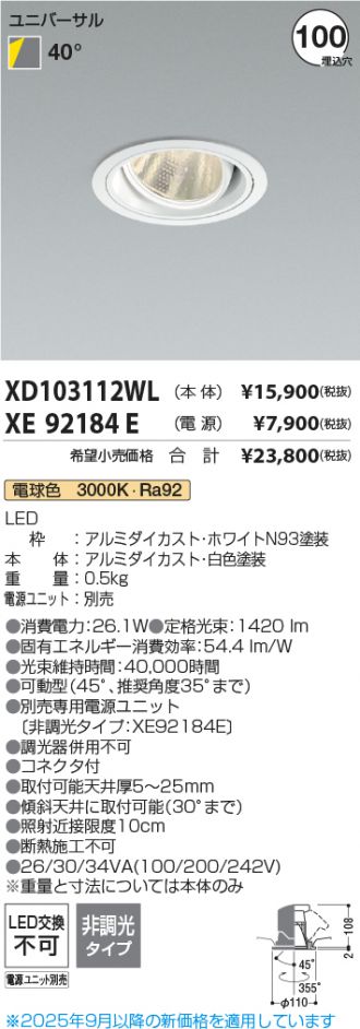 XD103112WL