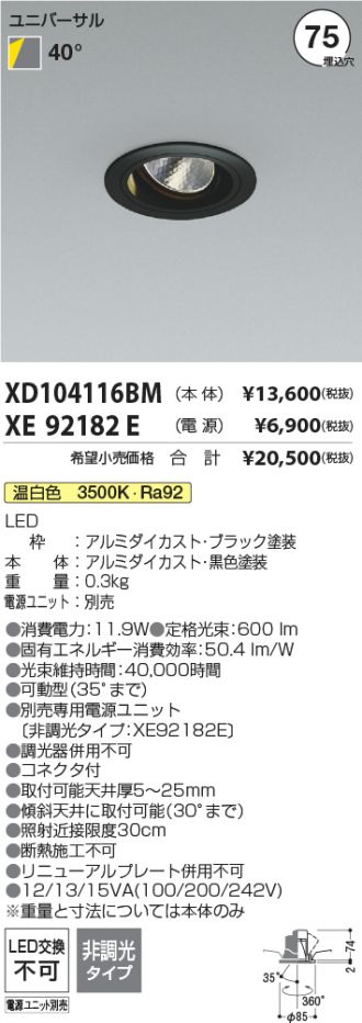 XD104116BM