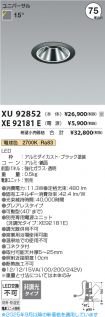 XU92852