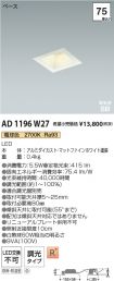 AD1196W27