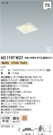 AD1197W27