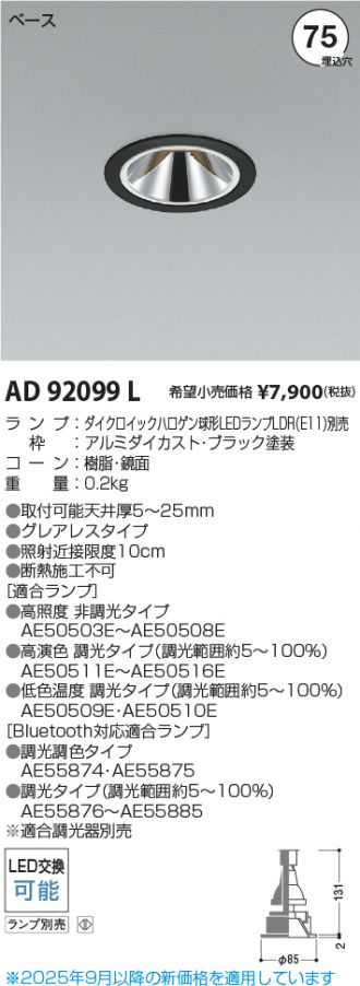 AD92099L