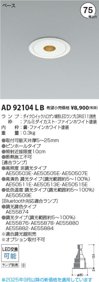 AD92104LB