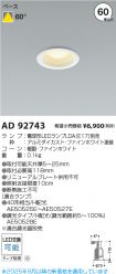 AD92743