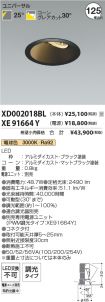 XD002018B...
