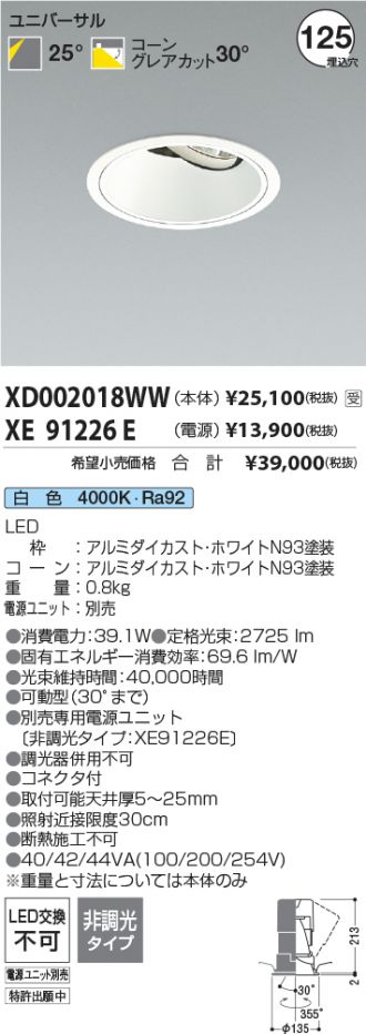 XD002018WW-XE91226E